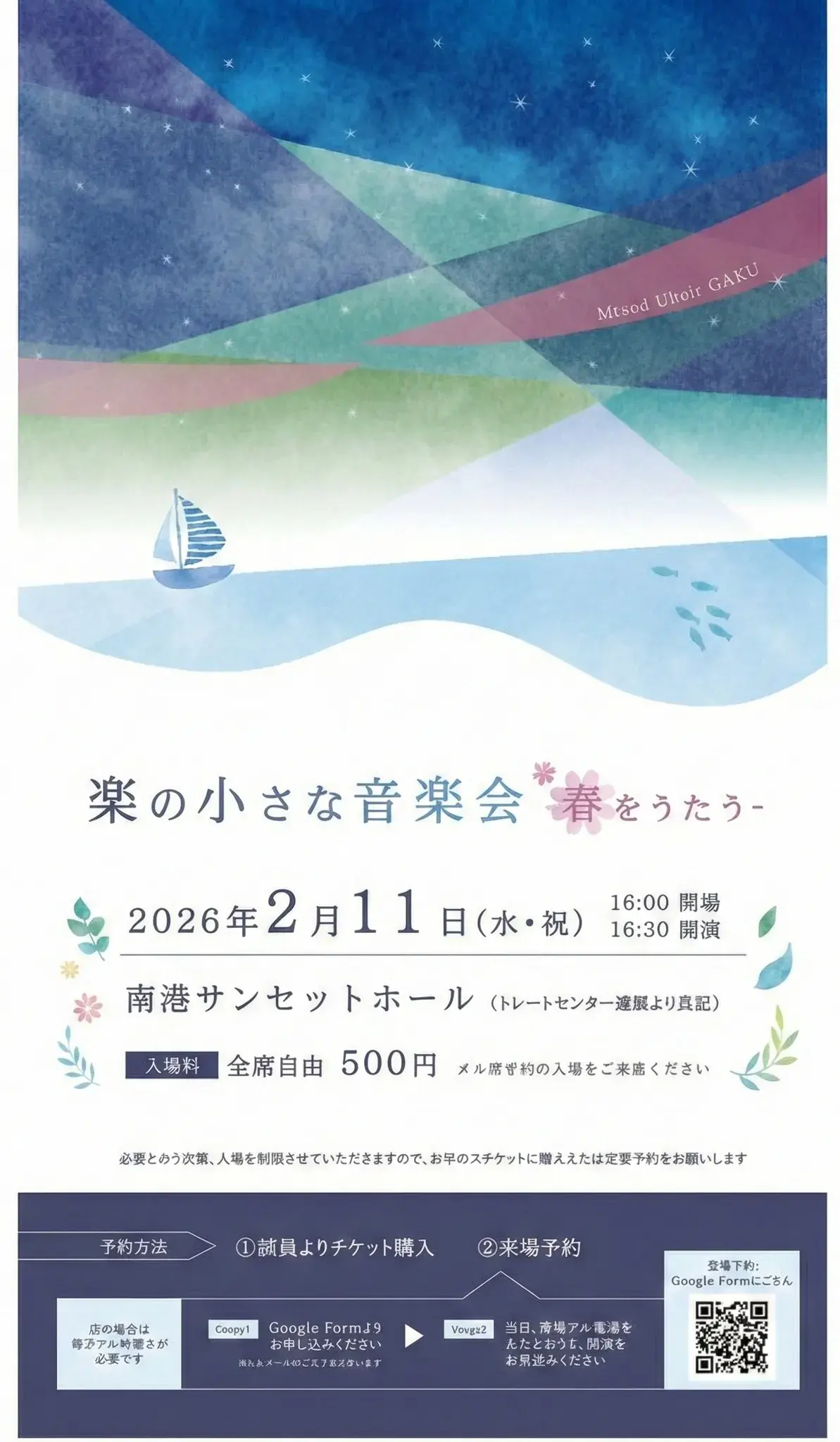 トレードセンター前駅から南港サンセットホールまでのルート動画プレビュー