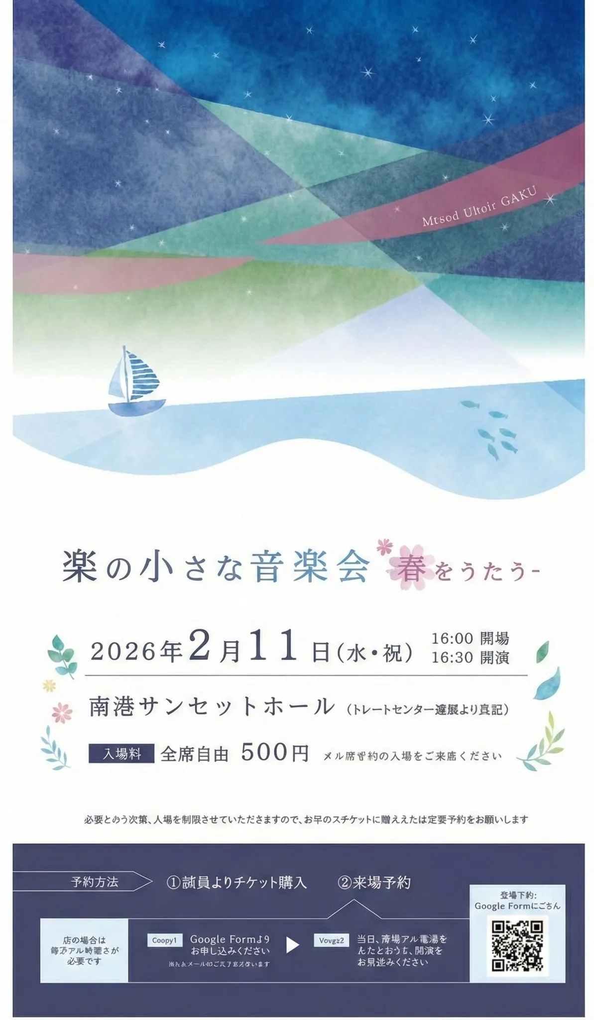 Preview for the route guide from Trade Center-mae Station to ATC Sunset Hall