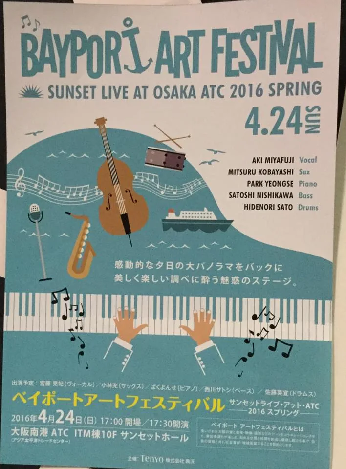 ベイポートアートフェスティバルのフライヤー