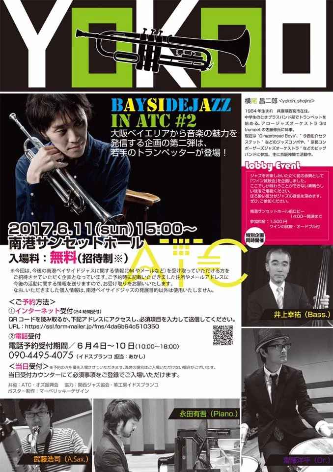 ベイサイドジャズ in ATC フライヤー