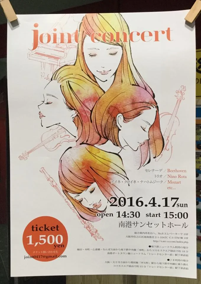 ジョイントコンサートのフライヤー