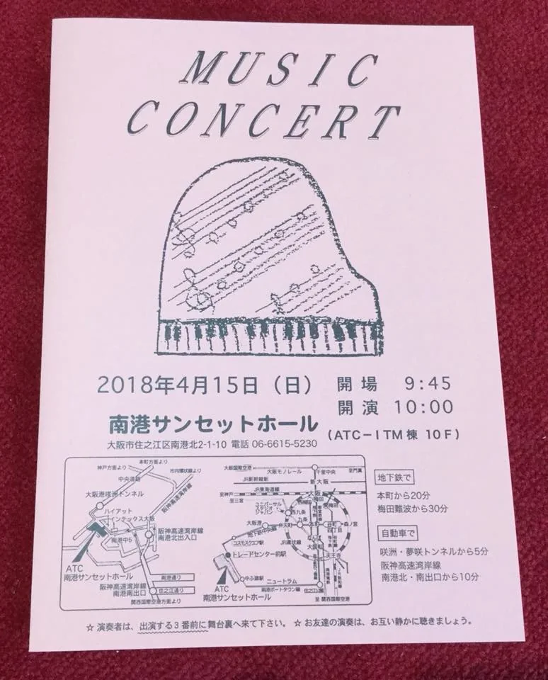 ミュージックコンサートのフライヤー