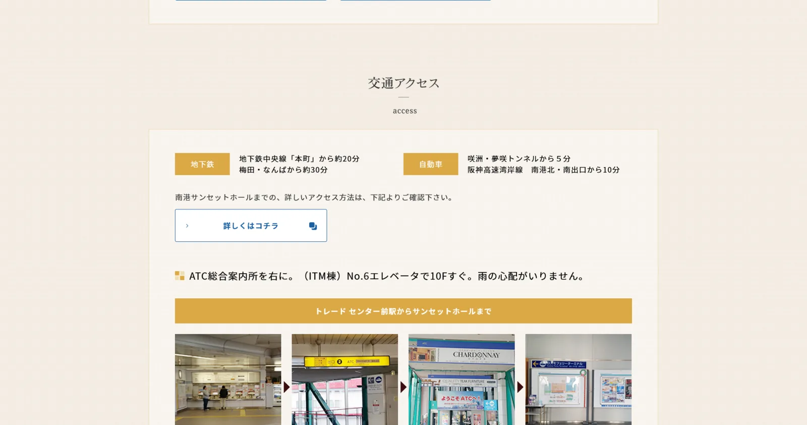 旧アクセス案内