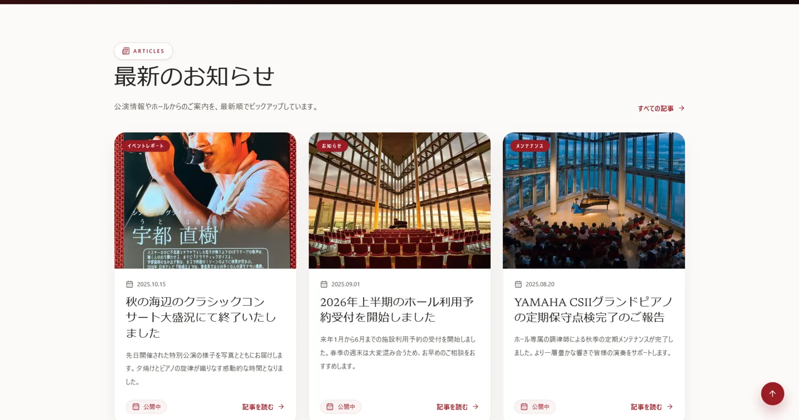 新しい記事セクション