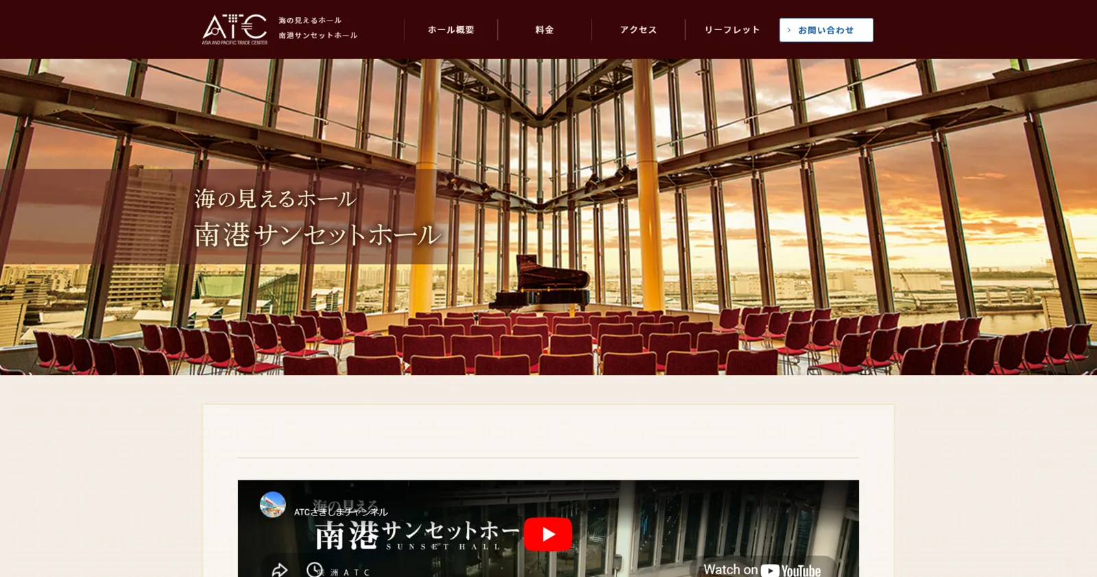 リニューアル前のトップページ